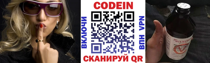 Codein Purple Drank Кохма